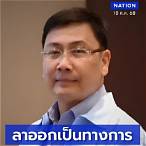 รองหัวหน้าพรรคปชป